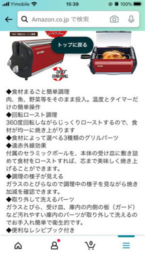 ロータリーグリル