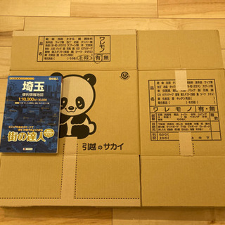 //受渡者決定// 引越し用　ダンボール