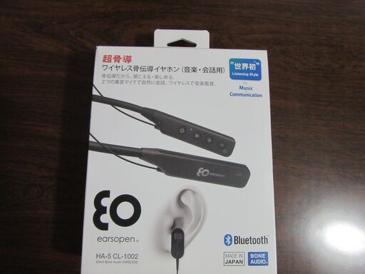 格安！超骨導ハイレゾ高音質イヤホン/聴覚補助機能付boco HA-5 CL-1002