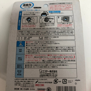 消臭力(車用)【新品未使用】の画像