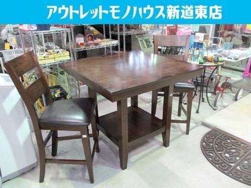 ◇珍しい！ハイダイニングセット ハイチェア2脚 正方形 スクエア型 木製 ダークブラウン  座面レザー 重厚感 しっかり 札幌市東区 新道東店