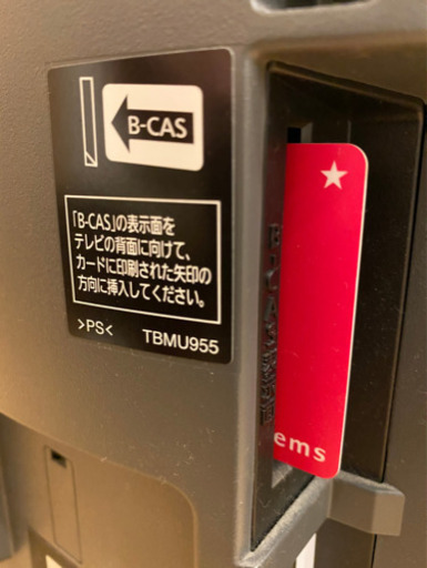 32型テレビ
