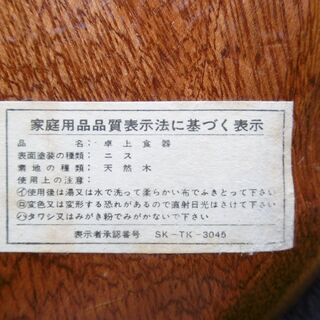 木の葉型の器の画像