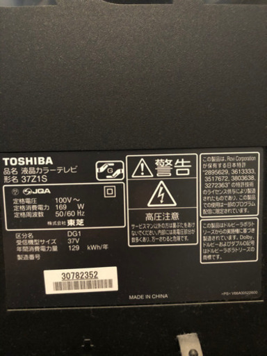 TOSHIBA LED TV【REGZA 37型】500MBハードディスク付
