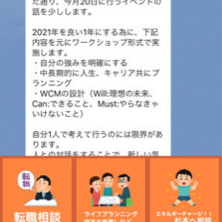 20〜30代中心にキャリアを考える情報配信の画像