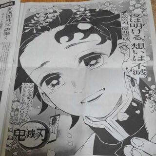 12月4日　読売新聞