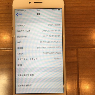 iphone6 ドコモ