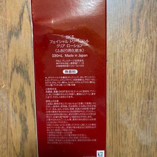 SK2フェイシャルトリートメントクリアローションふきとり化粧水2...