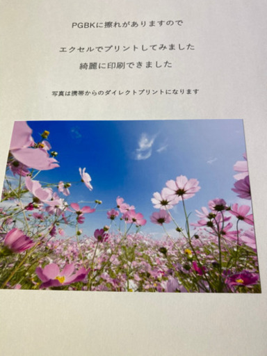 プリンター　キャノンmg7130 ホワイト
