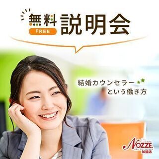 【5月開催‼名古屋orオンライン】未経験・副業OK。低資金…