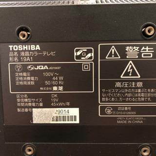 TOSHIBA 液晶カラーテレビ