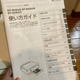 ※お取引相手決定　EPSONプリンターの画像