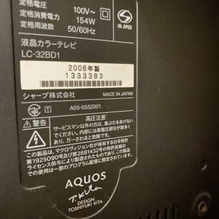 AQUOS液晶カラーテレビ