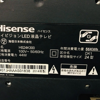 ２４インチ✨LED液晶テレビ✨清掃済😻の画像