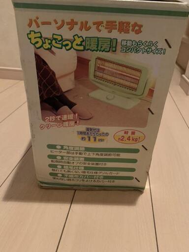 スクウェアハロゲンヒーター　(グリーン)中古品