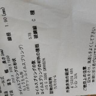 【中古品】高級マットレス シングルサイズの画像