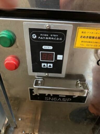 うどん店開業！さぬき製麺機！M８０８型万能手打ちめん機　清掃済み　室内保管