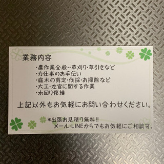 剪定・草刈り・伐採