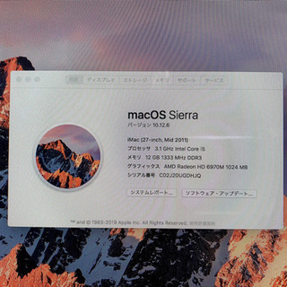 最終値下げ】iMac 27 inch mid2011 ※複数人交渉中
