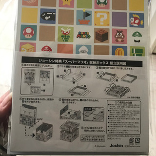 非売品!!組み立てBOXの画像