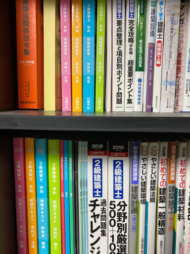 二級建築士　令和元年度日建学院テキスト問題集