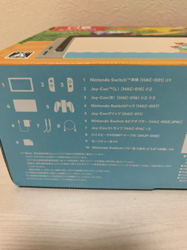 任天堂　スイッチ　あつまれどうぶつの森セット　メーカー希望価格より安い新品未開封　❷
