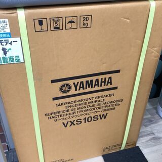 【店頭販売のみ】未使用品・YAMAHAのサーフェスマウントスピー...