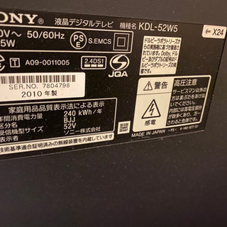 SONYブラビア52型テレビ