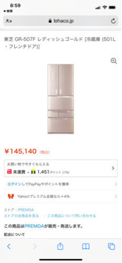 東芝冷蔵庫501リットル(取引中)