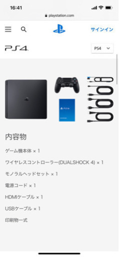 PS4スリム黒500GB 型番:CUHー2200AB01