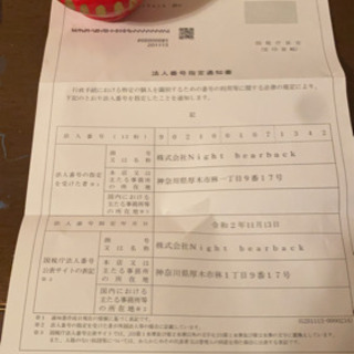 アルバイト募集の画像