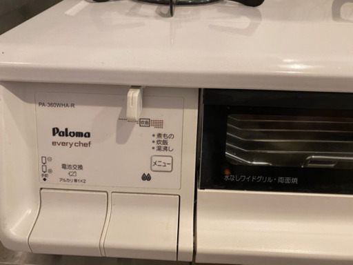 paloma ガステーブルコンロ 都市ガス