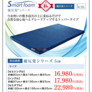 MLILY エムリリー　シングルマットレストッパー厚み5センチ
