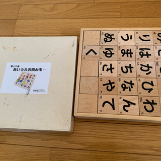 【受渡予定者決まりました】あいうえお積み木の画像