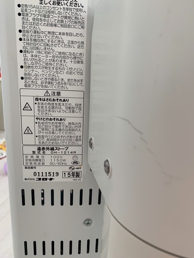 カーボン　ヒーター