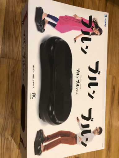フィットネス　ぶるぶるマシーン　値下げしました