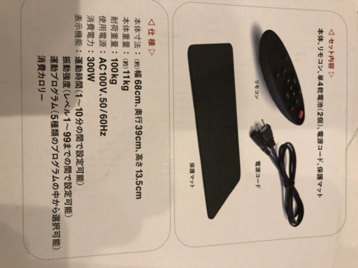 フィットネス　ぶるぶるマシーン　値下げしました
