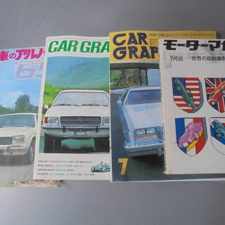 ☆★無料！ レトロ　カー雑誌　ビンテージ　いろいろ　まとめて　６...