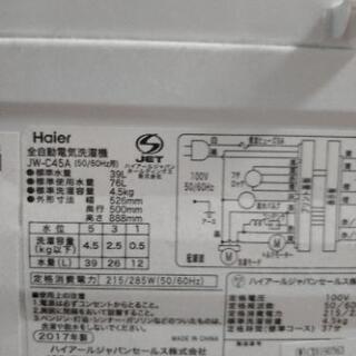 洗濯機　haier 4.5kgの画像