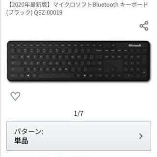 マイクロソフトのキーボード