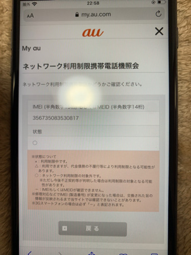 【お取引中】☆iPhone8Plus 64GB スペースグレー☆simフリー！