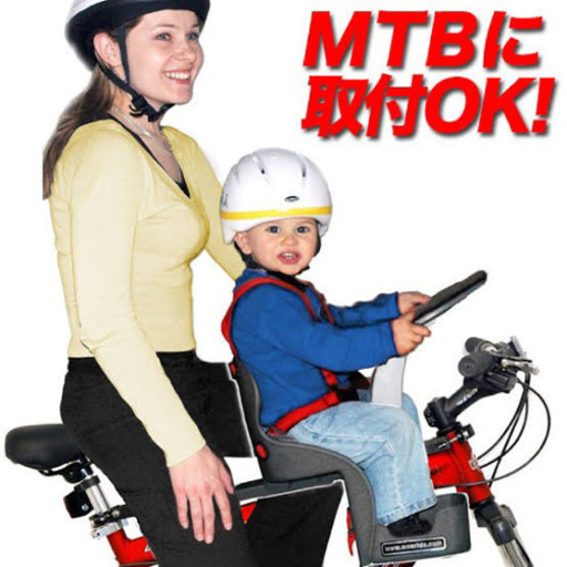 【3日間限定セール】シティーサイクル＋子供乗せ