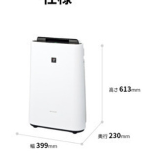 SHARP 空気清浄機　加湿機　新品　KC-L50-Wの画像