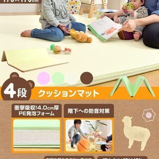 【掲載12/13まで】4つ折りクッションマット　170×170c...