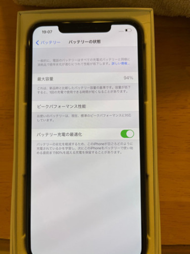 iPhone xs max 256gb スペースグレー
