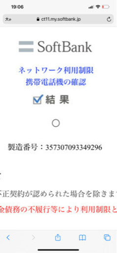 iPhone xs max 256gb スペースグレー