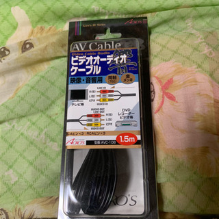 ケーブル
