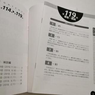 美品☆秘書検定2級実問題集 2020年度版の画像