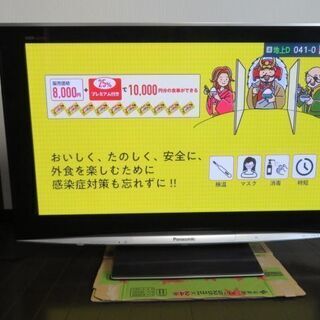 パナソニック 42V型 液晶テレビ ビエラ TH-42PZ800 フルハイビジョン 購入価格148,000円の画像