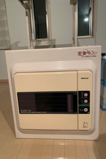 来ていただければ、3000円でお渡しします。